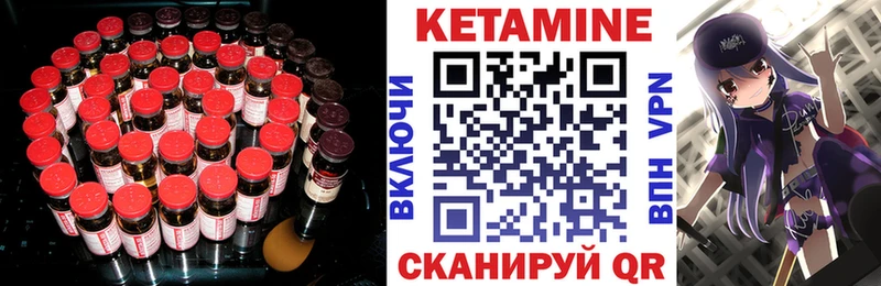 блэк спрут   Балахна  КЕТАМИН ketamine 