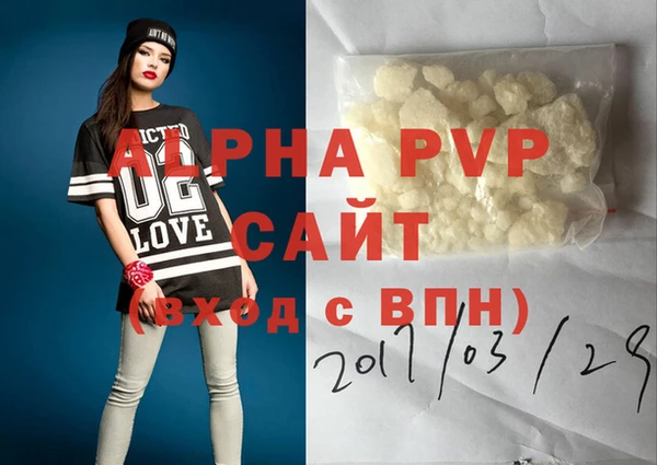 ALPHA-PVP Абаза