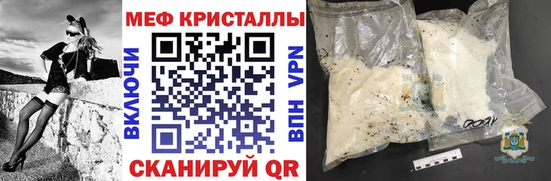 Меф мяу мяу  Балахна 
